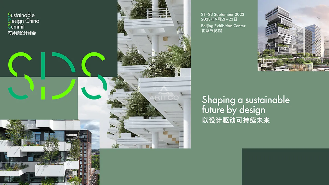 Aritco活動｜可持續設計峰會，九月見！