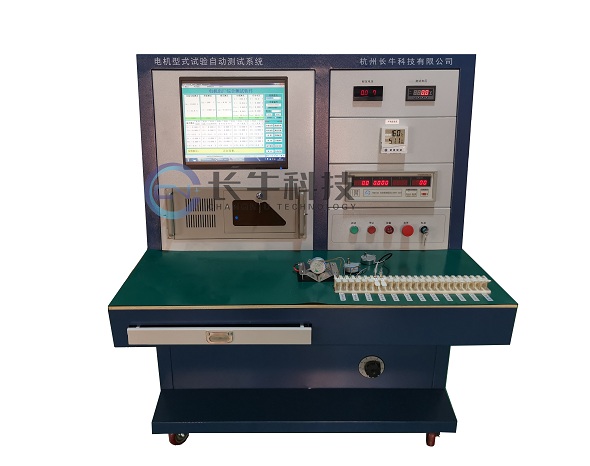 異步電機(jī)型式試驗(yàn)在線自動(dòng)測試系統(tǒng)