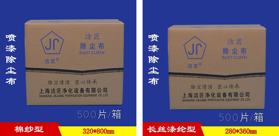 潔匠專(zhuān)用粘塵布全新系利